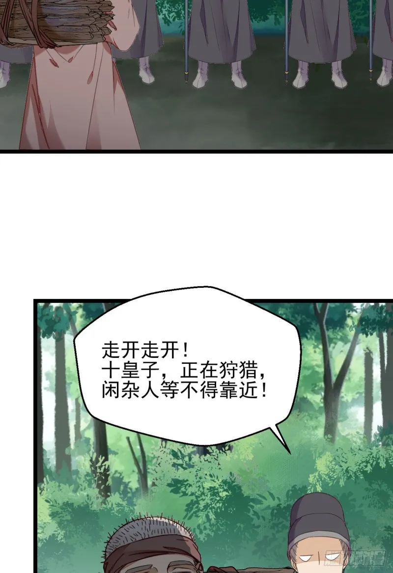 叮~段夜上线 第9页