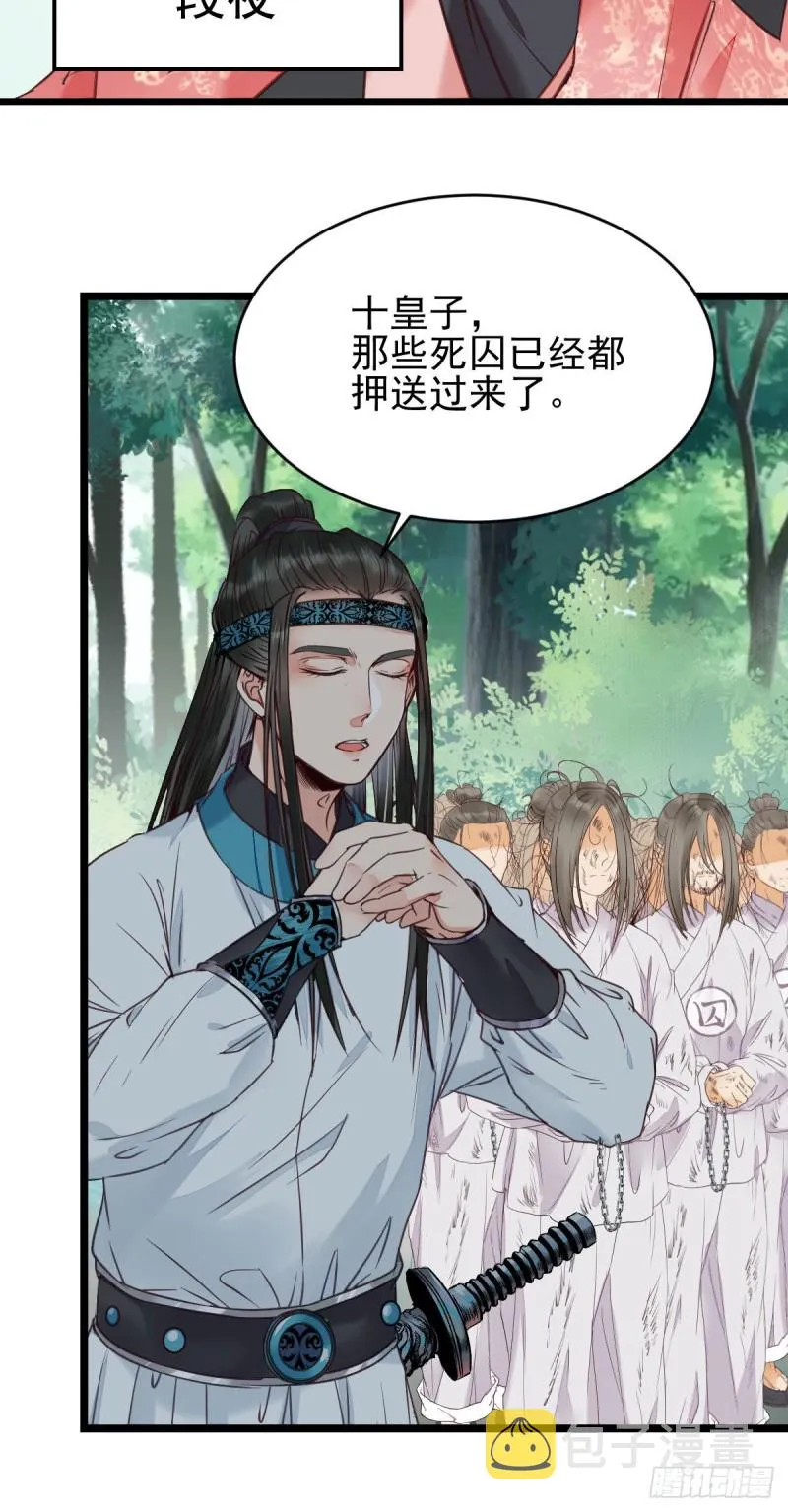 叮~段夜上线 第15页