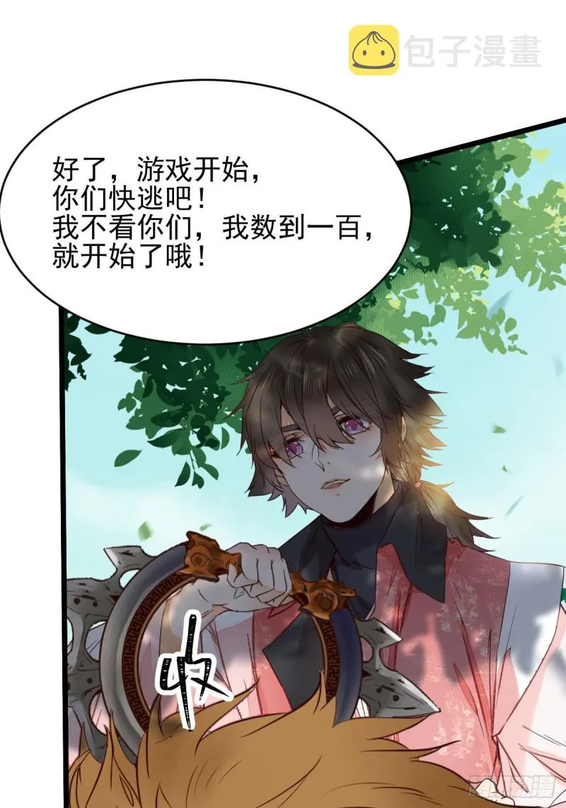 叮~段夜上线 第22页