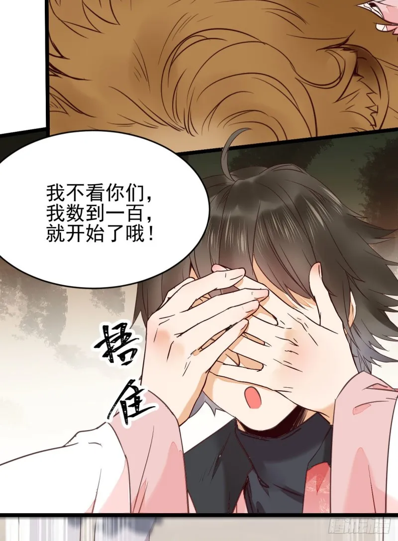叮~段夜上线 第23页