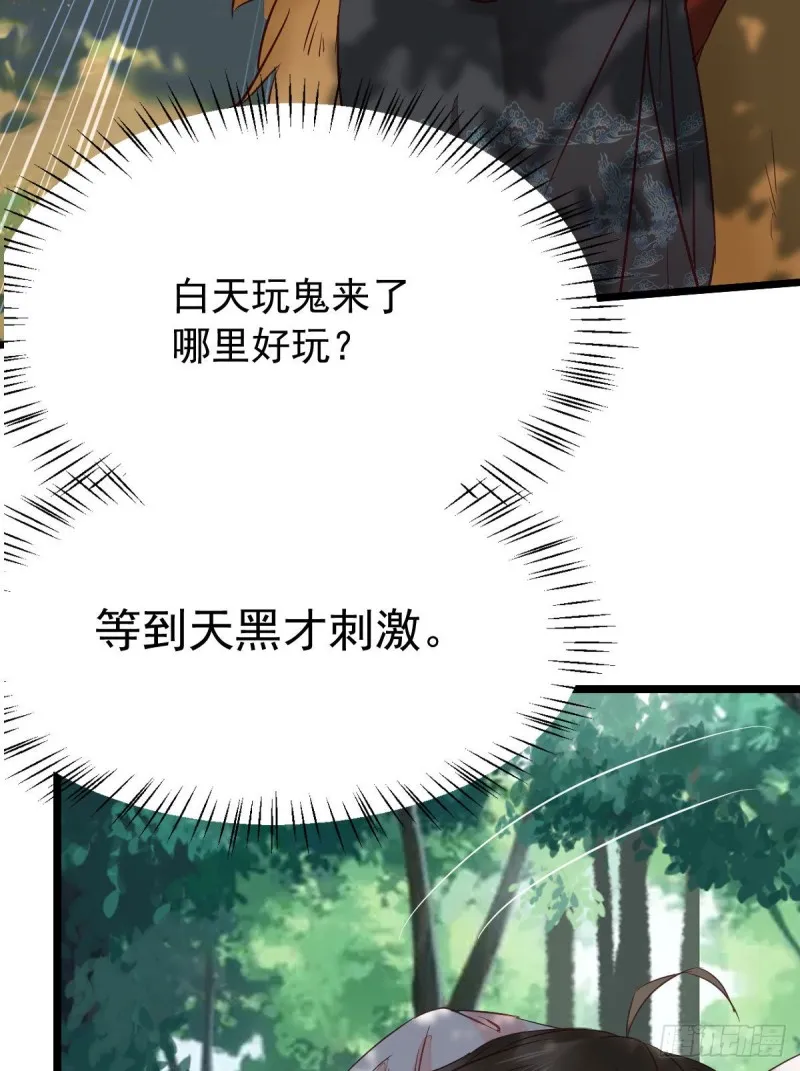 叮~段夜上线 第28页
