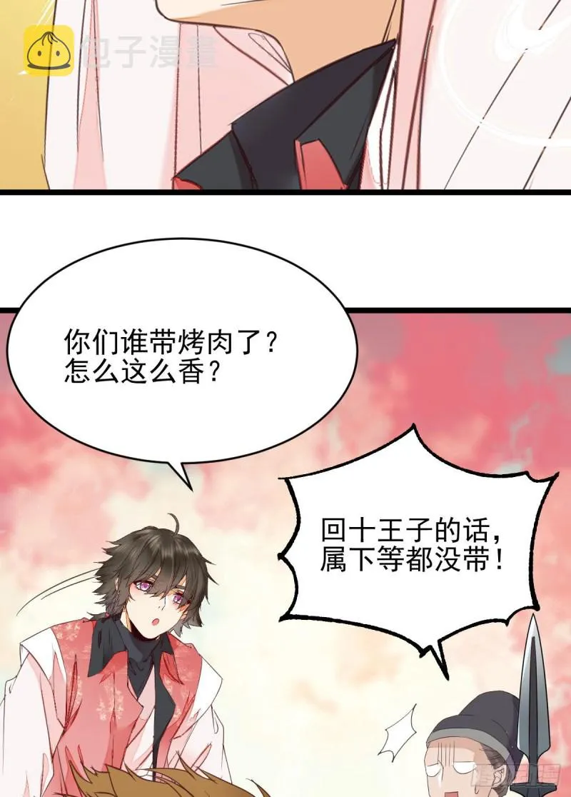 叮~段夜上线 第31页