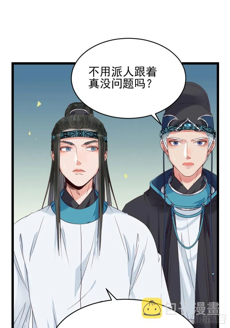 叮~段夜上线 第34页