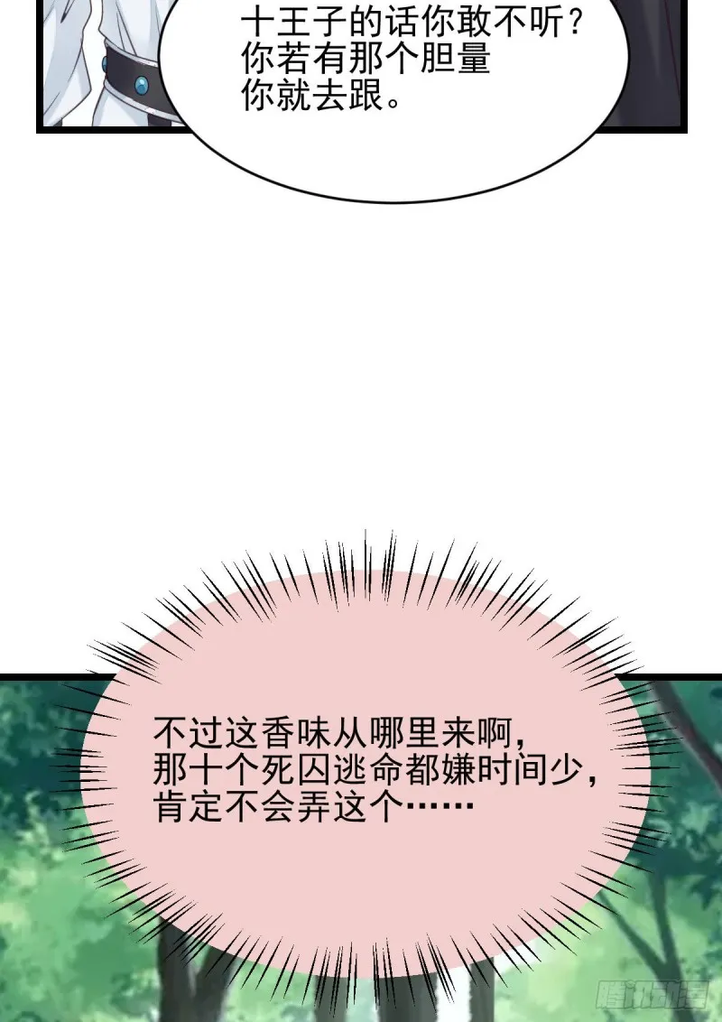 叮~段夜上线 第35页