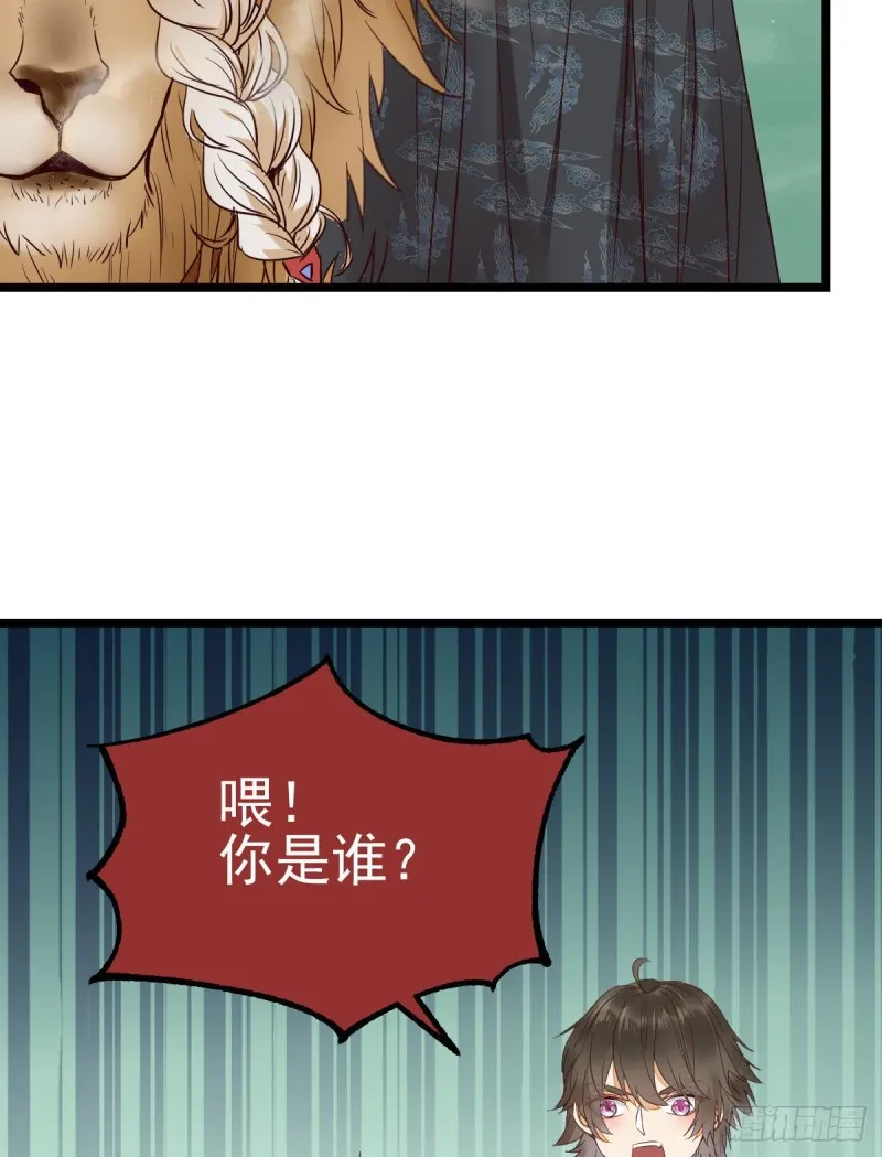 叮~段夜上线 第40页