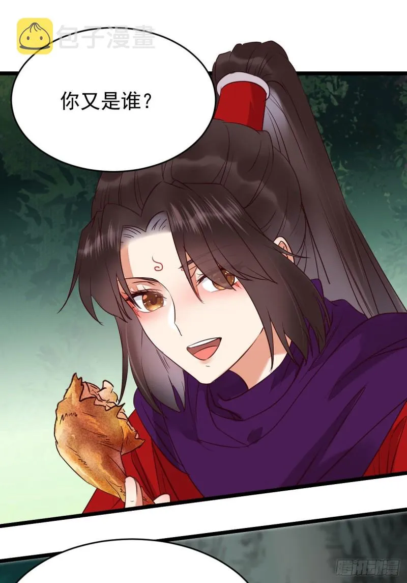 叮~段夜上线 第42页