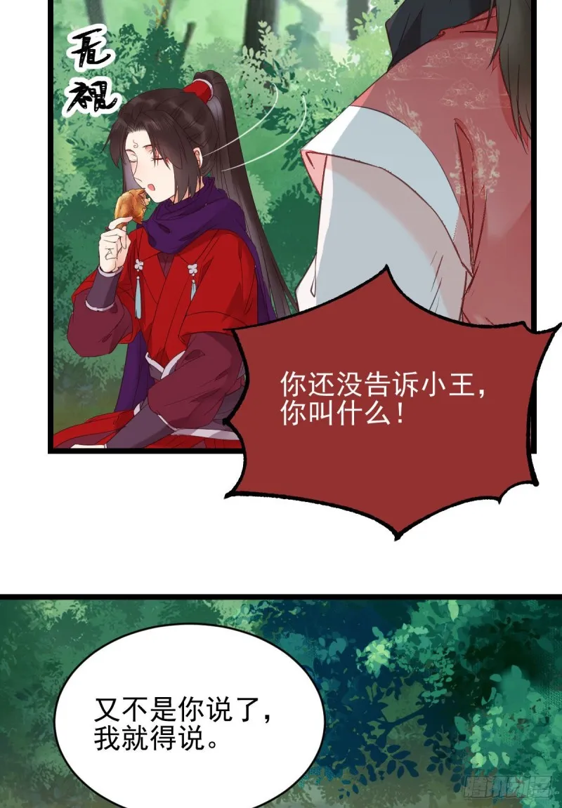 叮~段夜上线 第45页