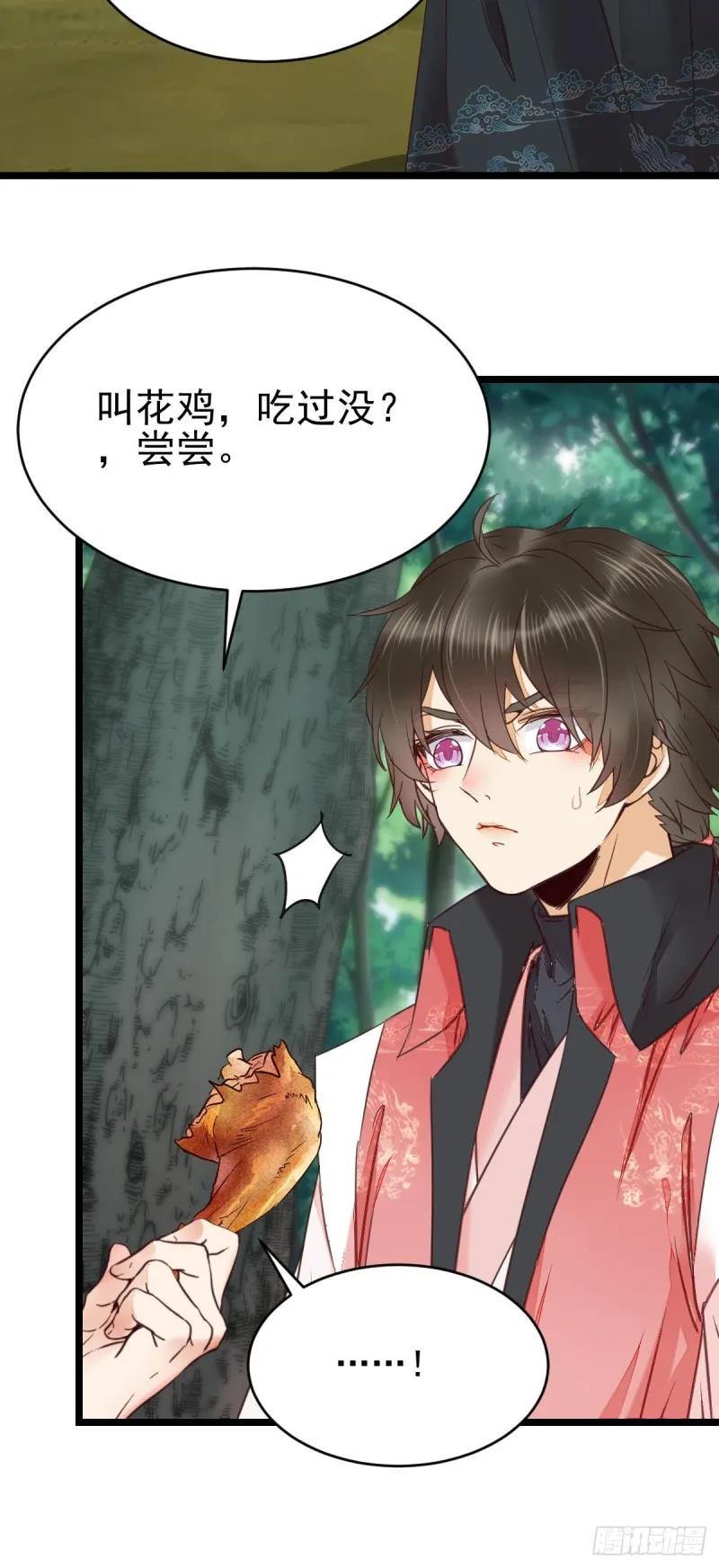 叮~段夜上线 第47页
