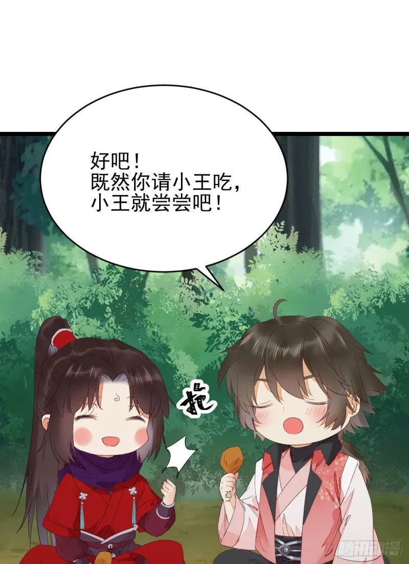 叮~段夜上线 第48页