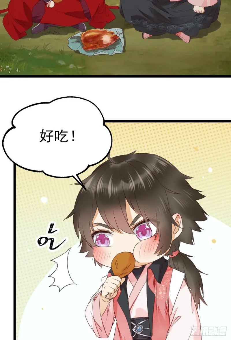 叮~段夜上线 第49页