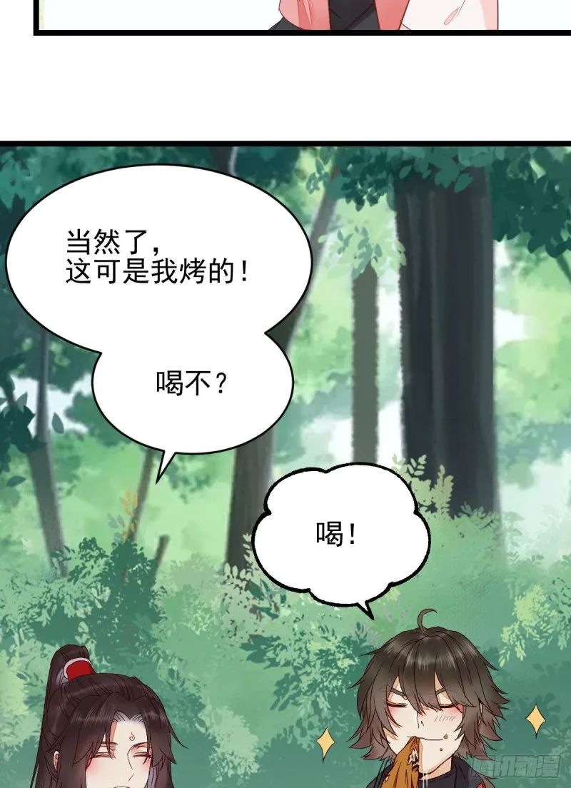 叮~段夜上线 第50页