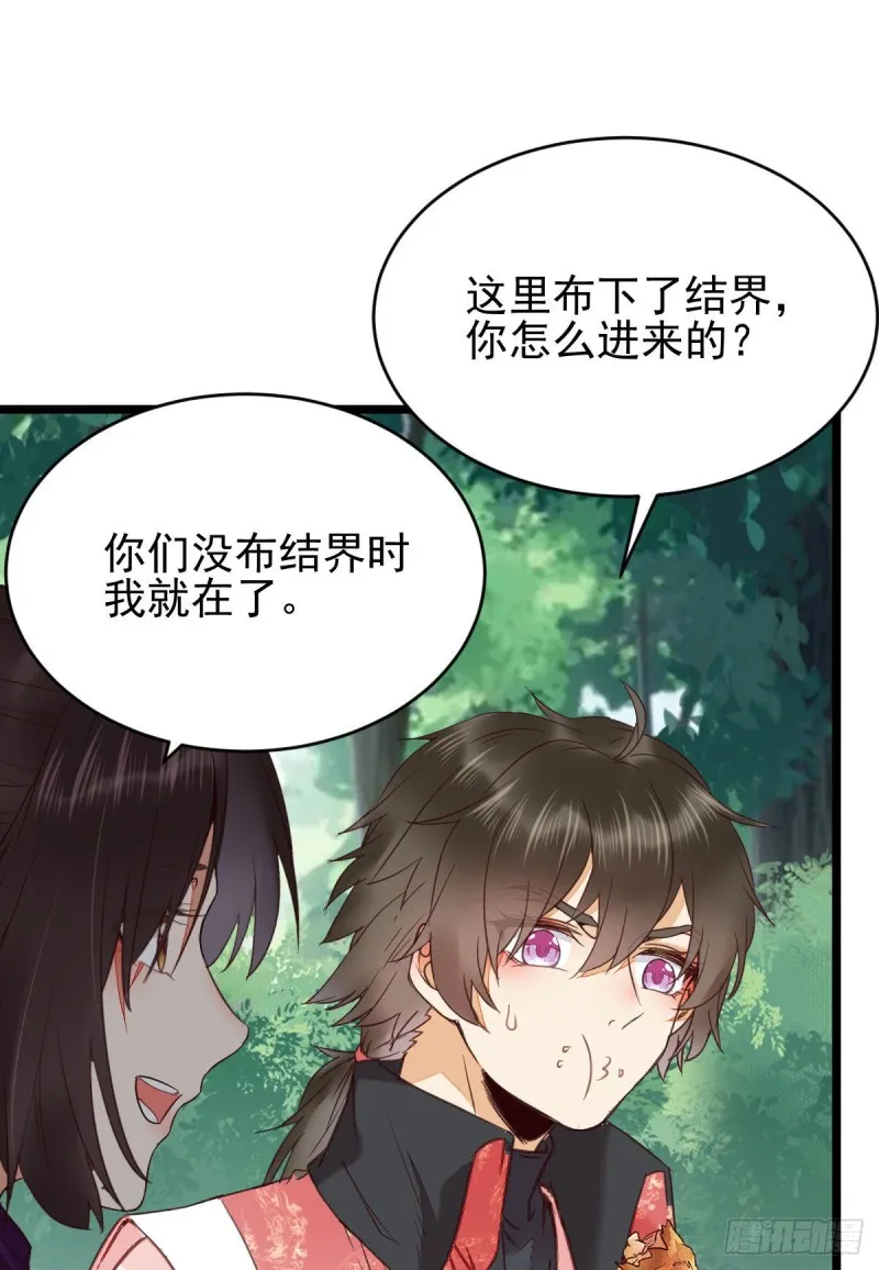 你俩组CP可还行？ 第4页