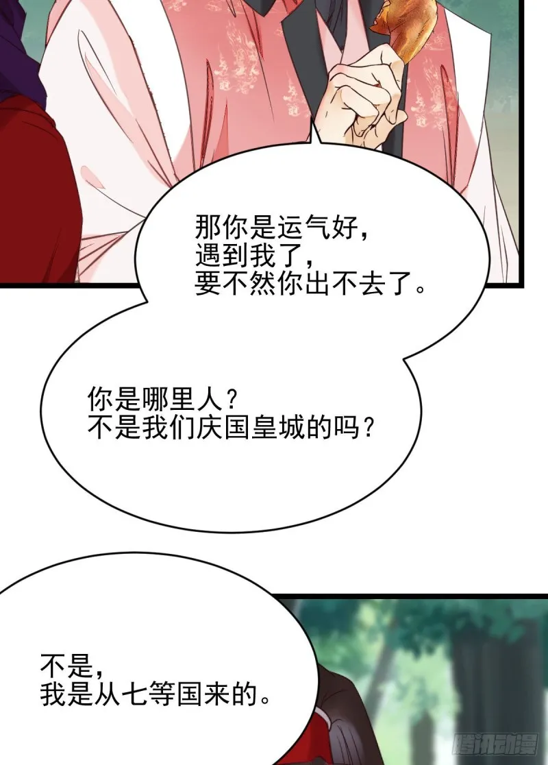 你俩组CP可还行？ 第5页