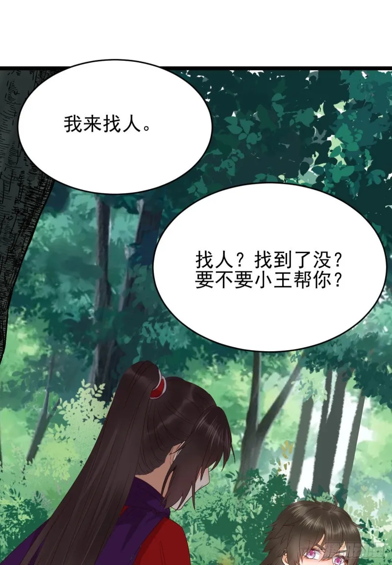 你俩组CP可还行？ 第7页