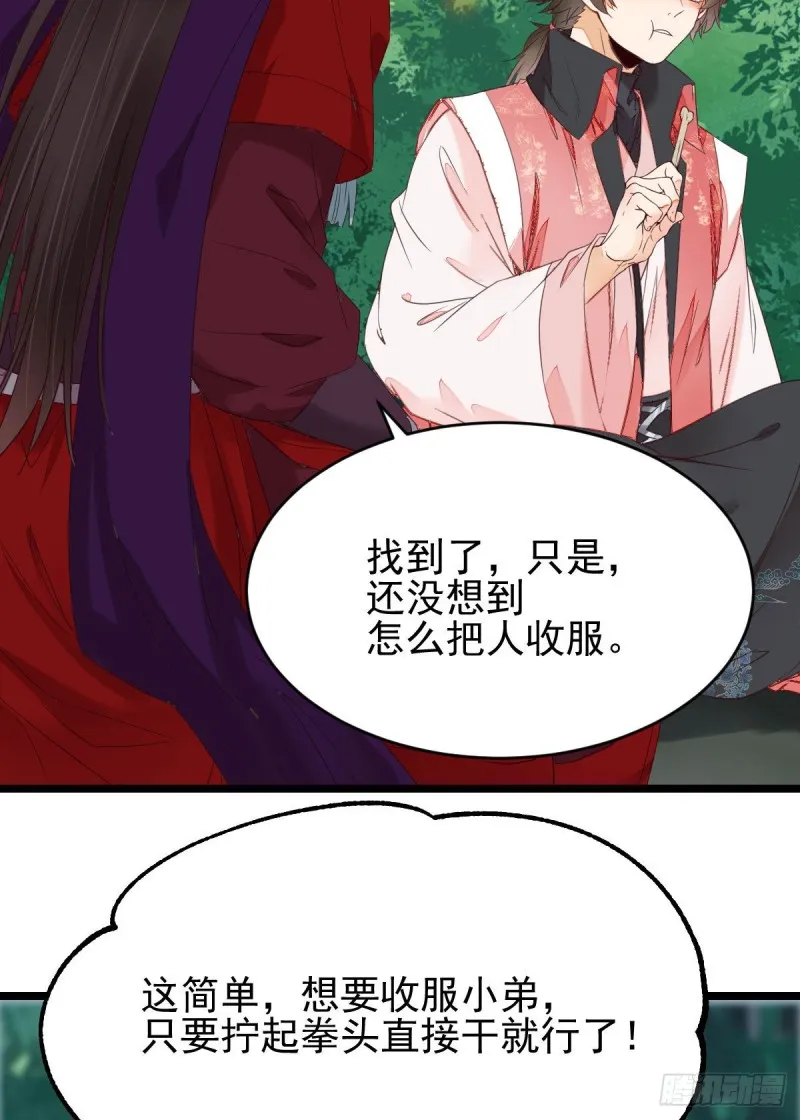 你俩组CP可还行？ 第8页