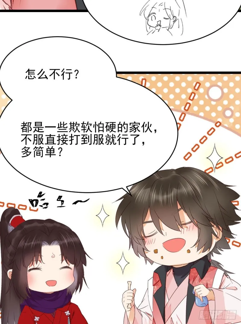 你俩组CP可还行？ 第10页