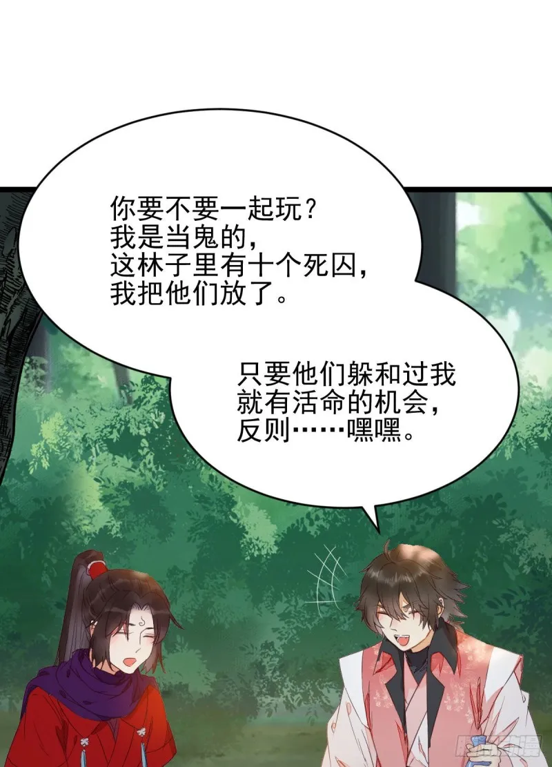 你俩组CP可还行？ 第13页