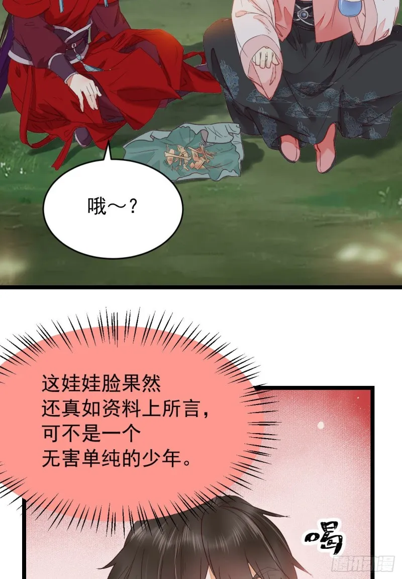 你俩组CP可还行？ 第14页