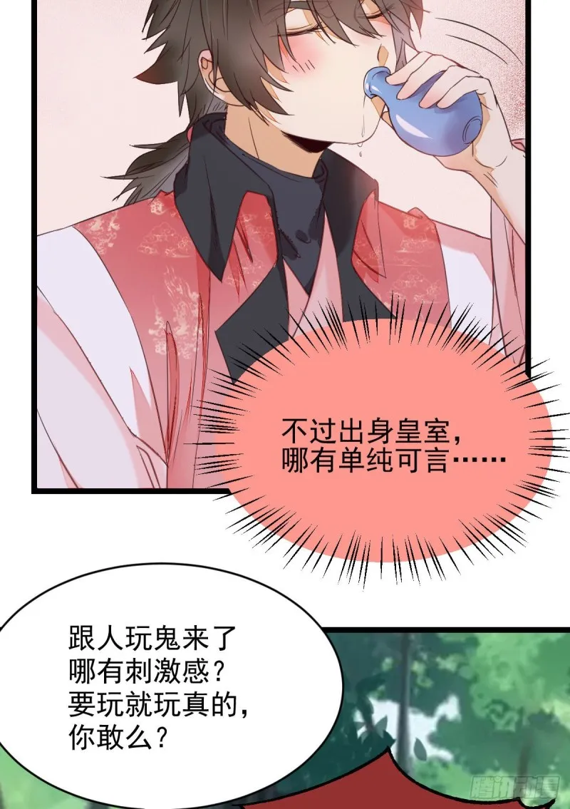 你俩组CP可还行？ 第15页