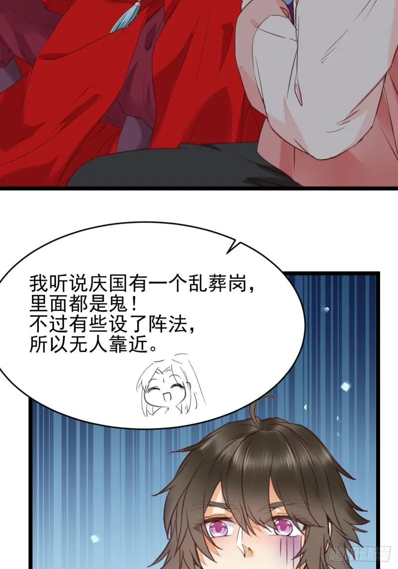 你俩组CP可还行？ 第17页