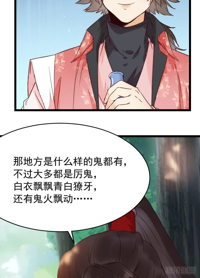 你俩组CP可还行？ 第18页
