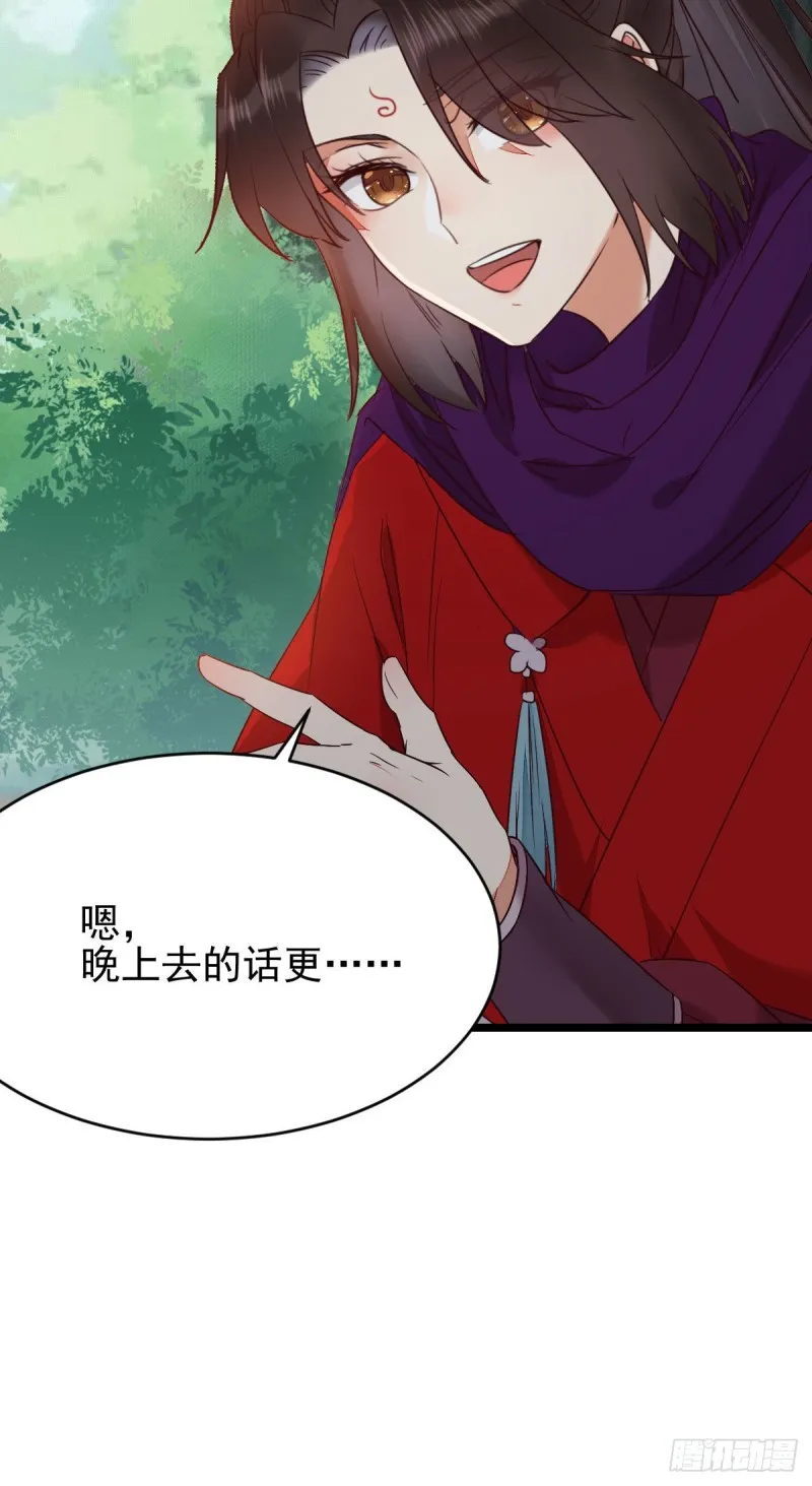 你俩组CP可还行？ 第19页