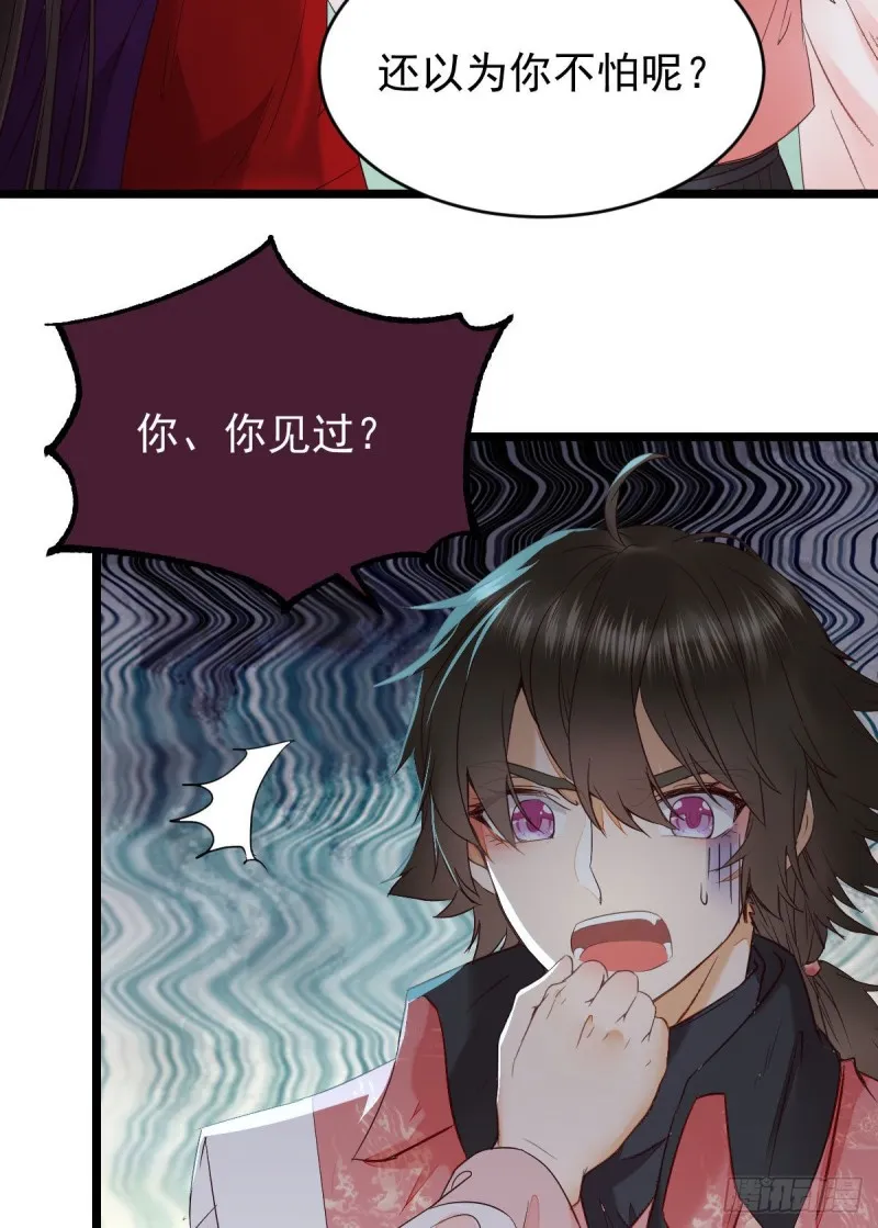 你俩组CP可还行？ 第21页