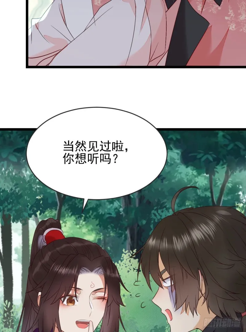 你俩组CP可还行？ 第22页