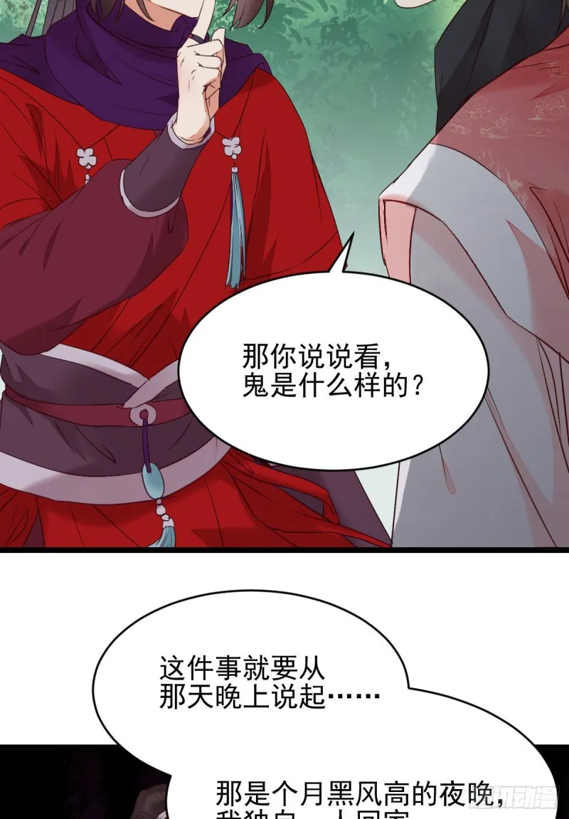你俩组CP可还行？ 第23页
