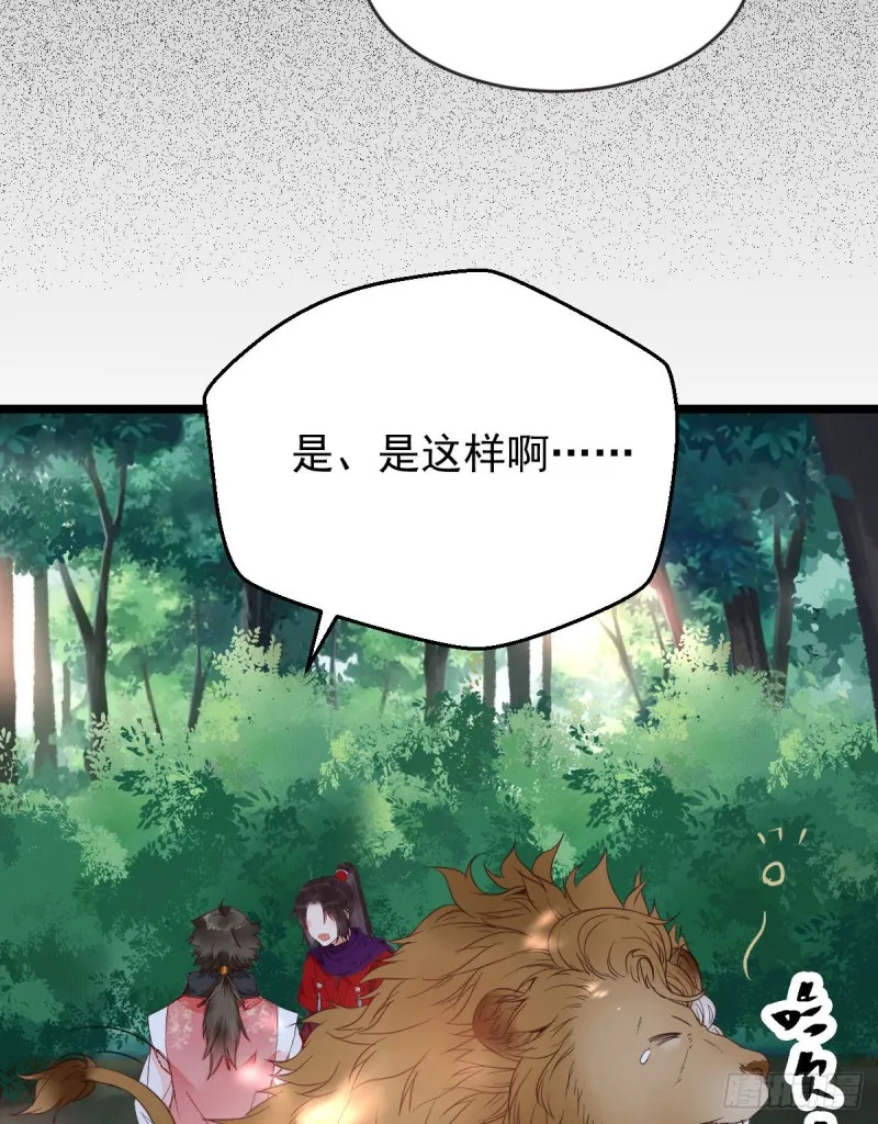你俩组CP可还行？ 第31页