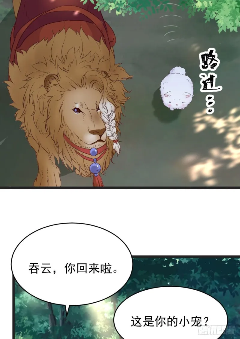 你俩组CP可还行？ 第36页