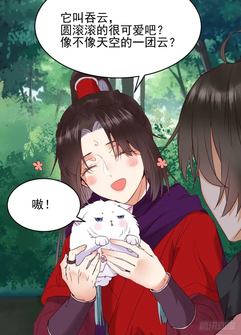 你俩组CP可还行？ 第38页