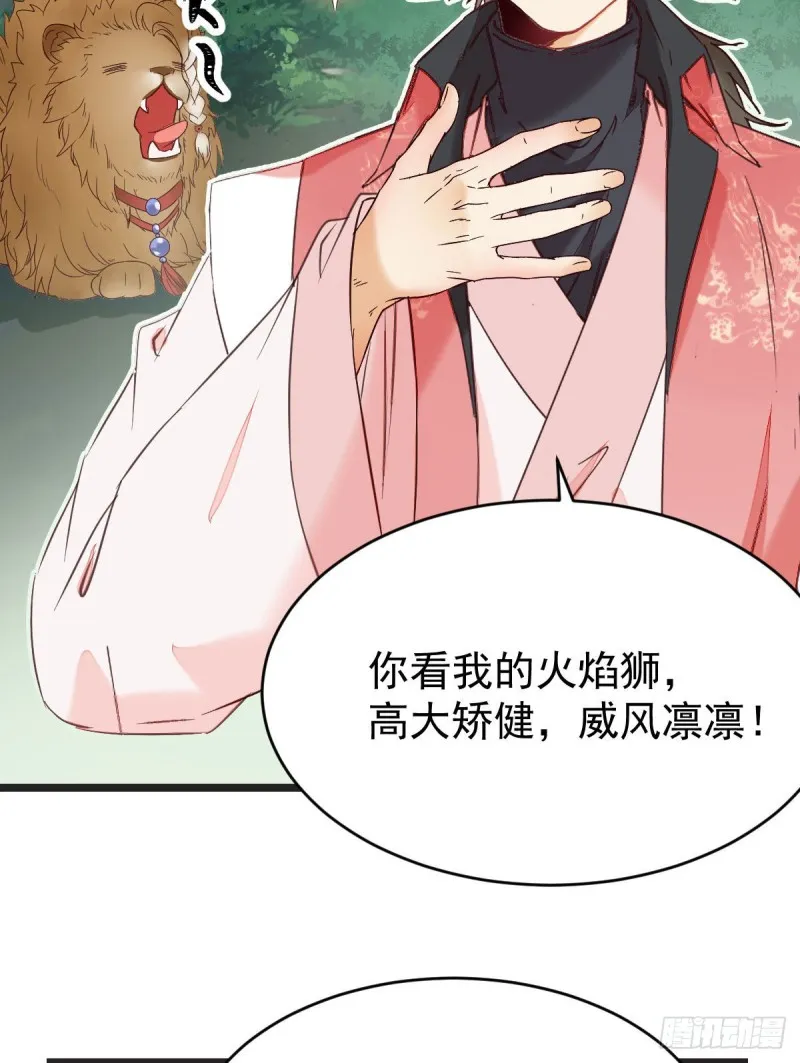 你俩组CP可还行？ 第40页
