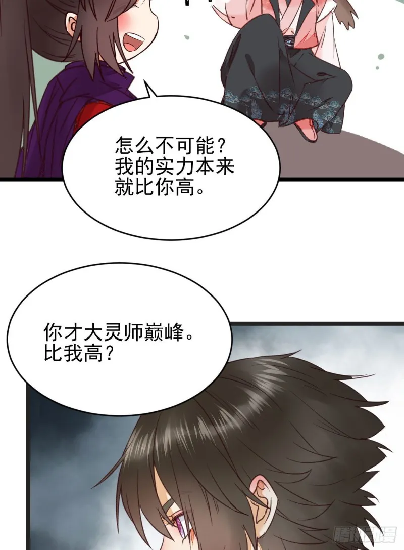 你俩组CP可还行？ 第44页