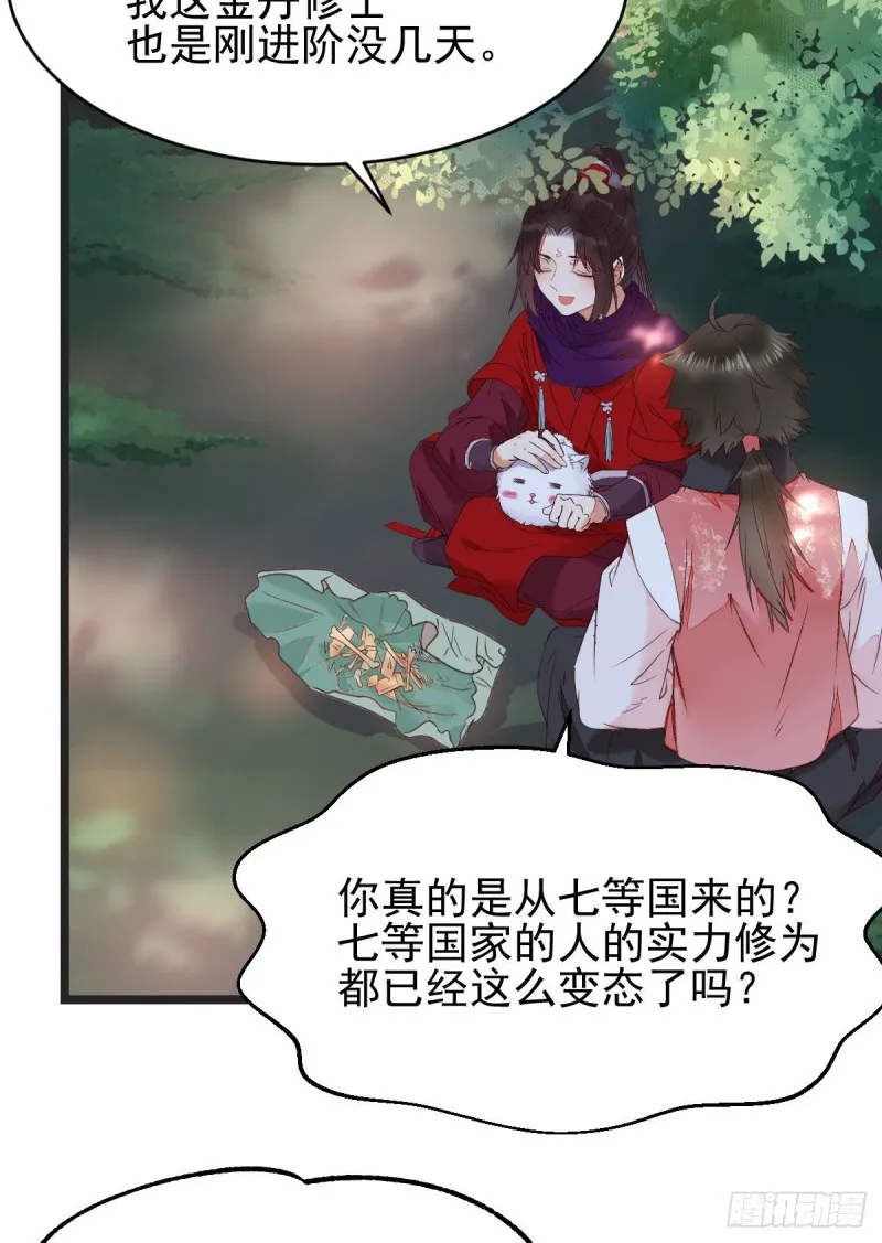 你俩组CP可还行？ 第47页