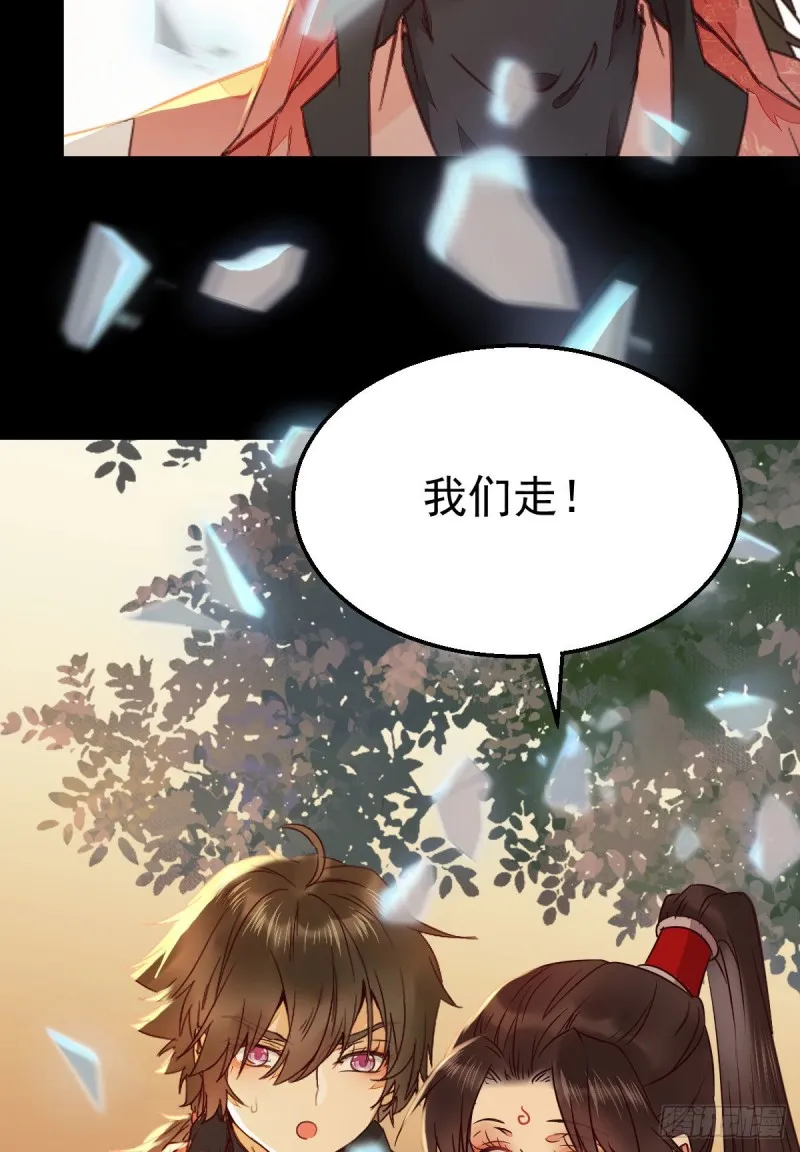 你在教我做事？ 第11页