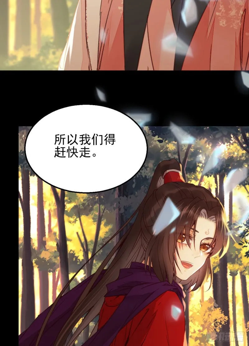 你在教我做事？ 第14页