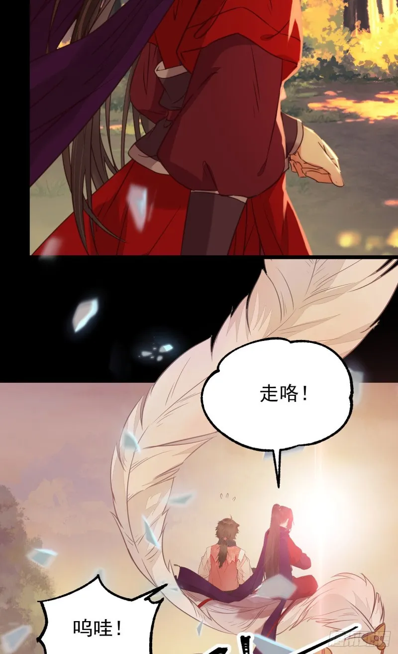 你在教我做事？ 第15页