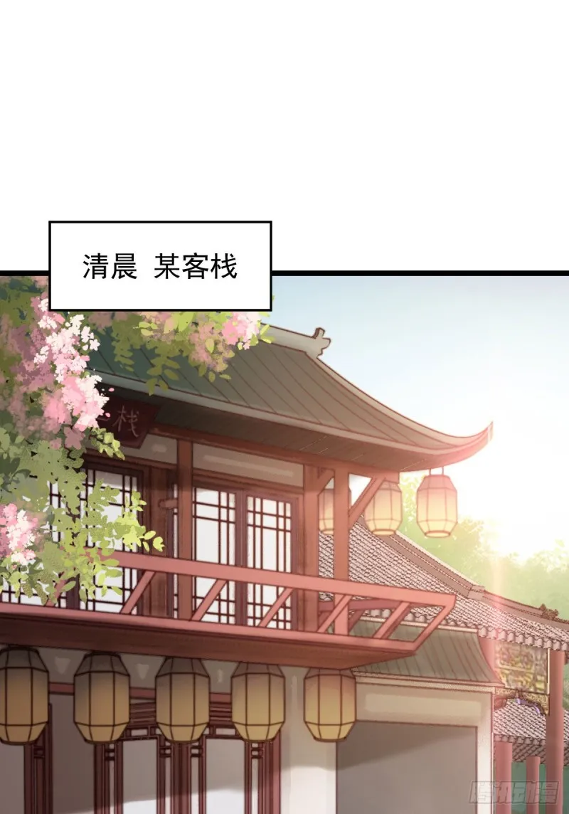 你在教我做事？ 第17页