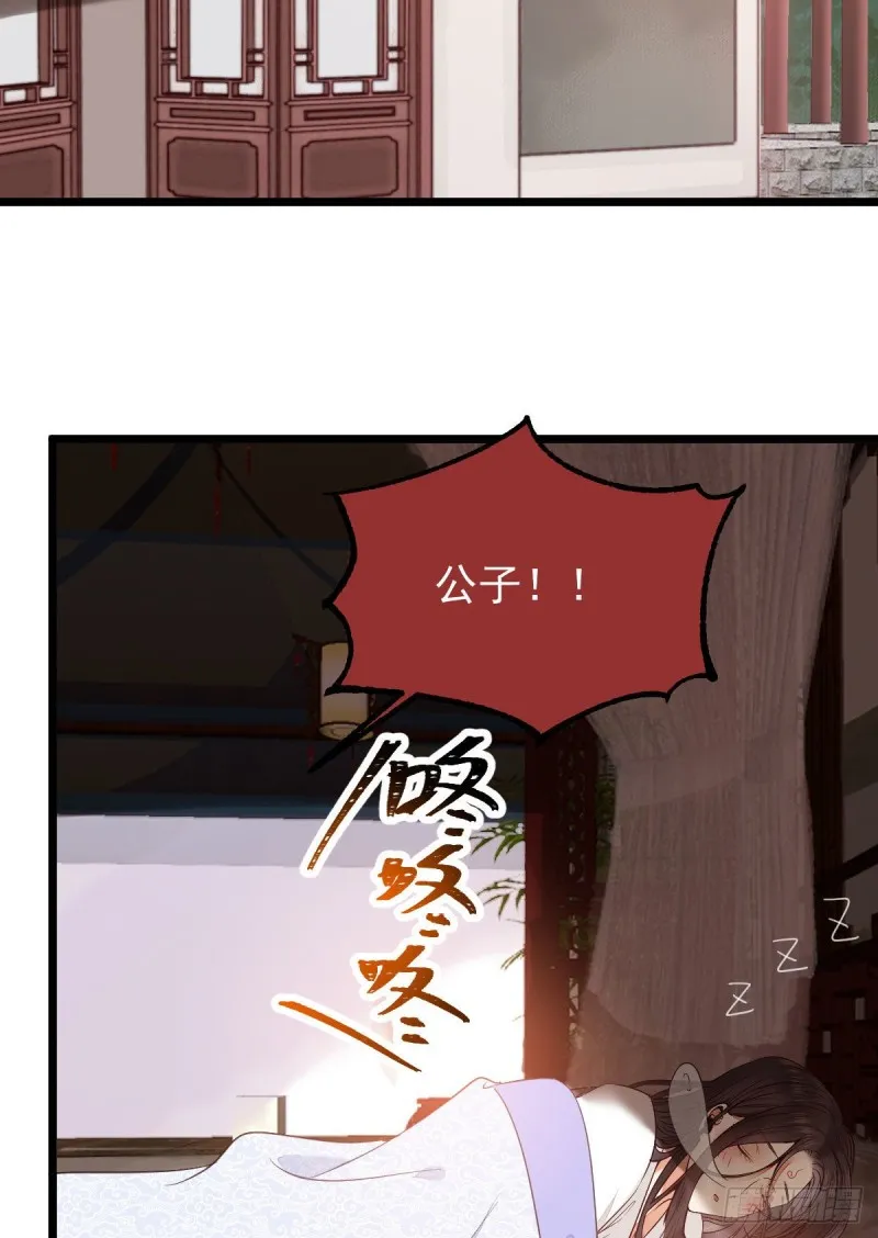 你在教我做事？ 第18页