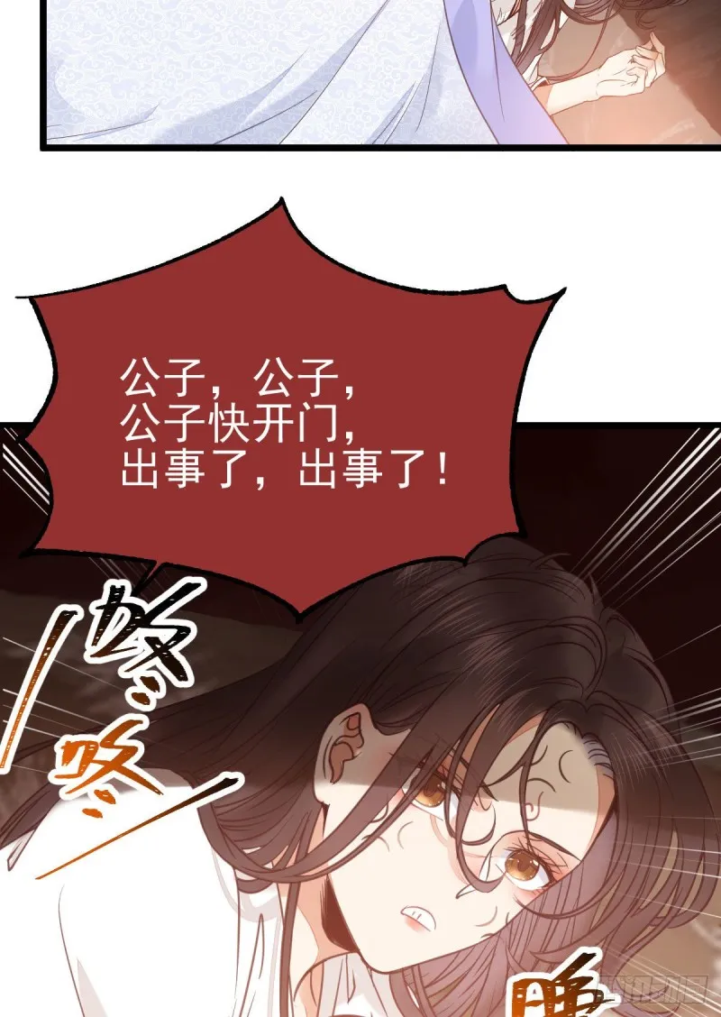 你在教我做事？ 第19页