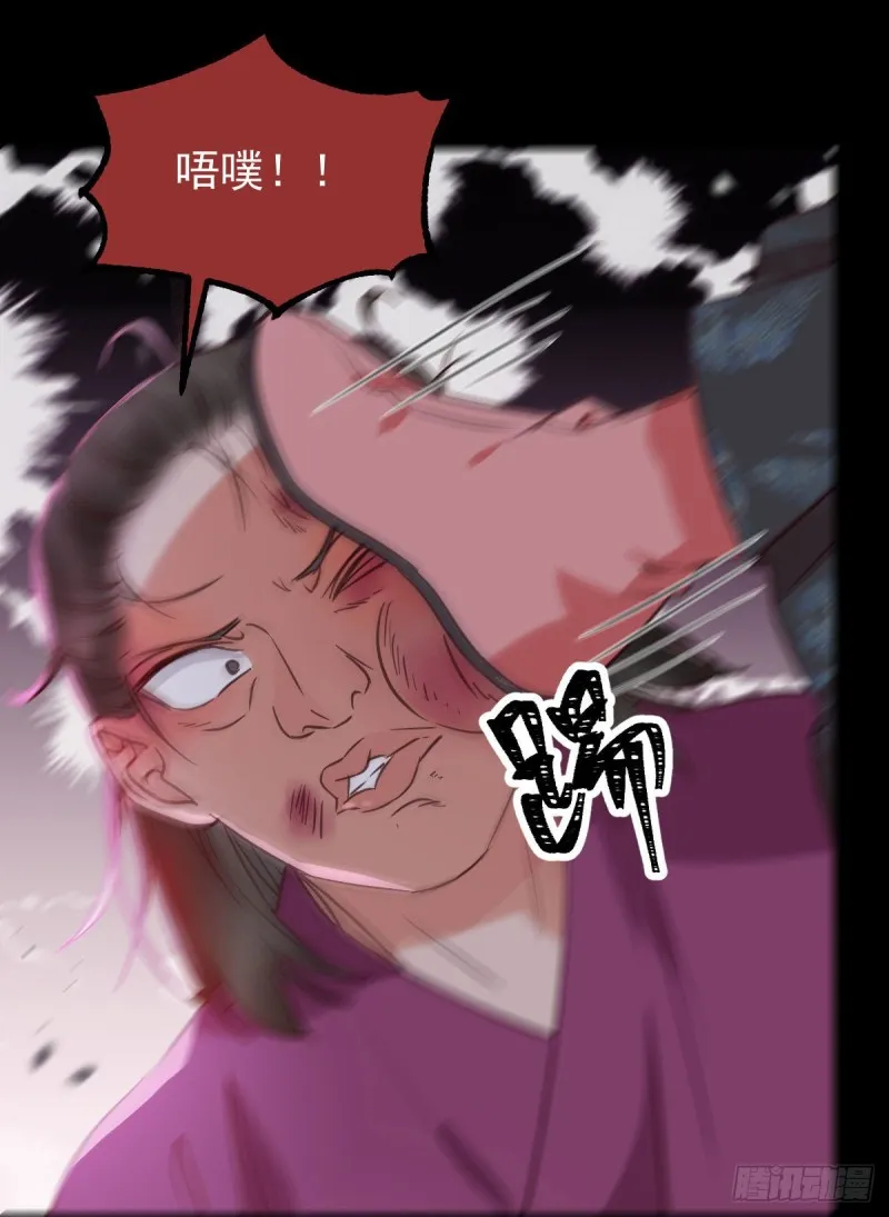 你在教我做事？ 第40页