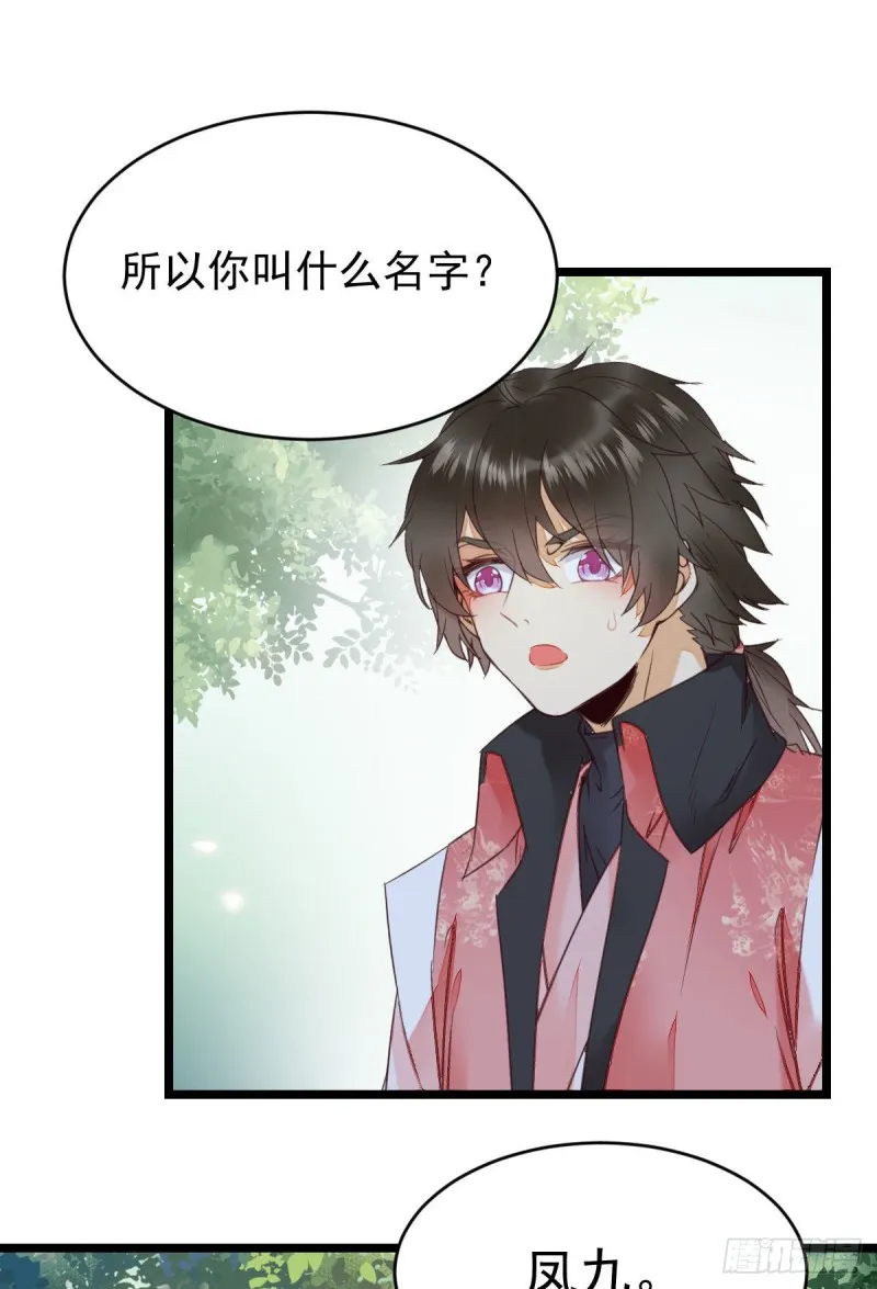 敢不敢同行历练 第4页