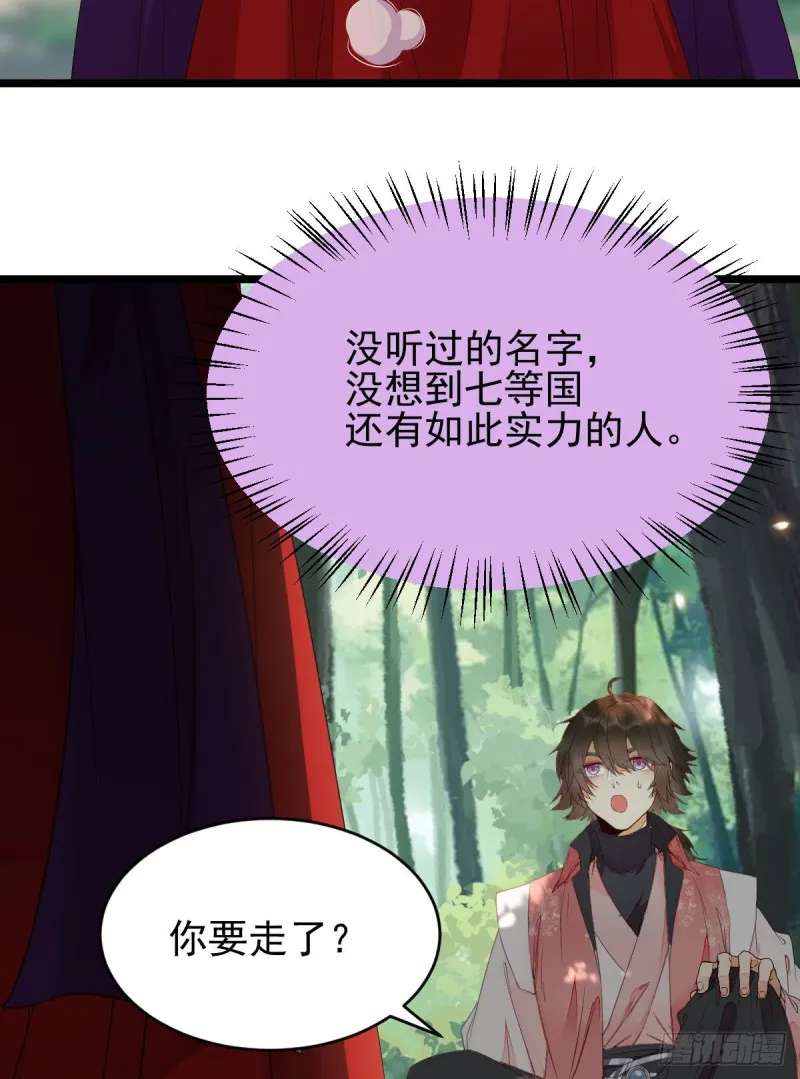 敢不敢同行历练 第6页