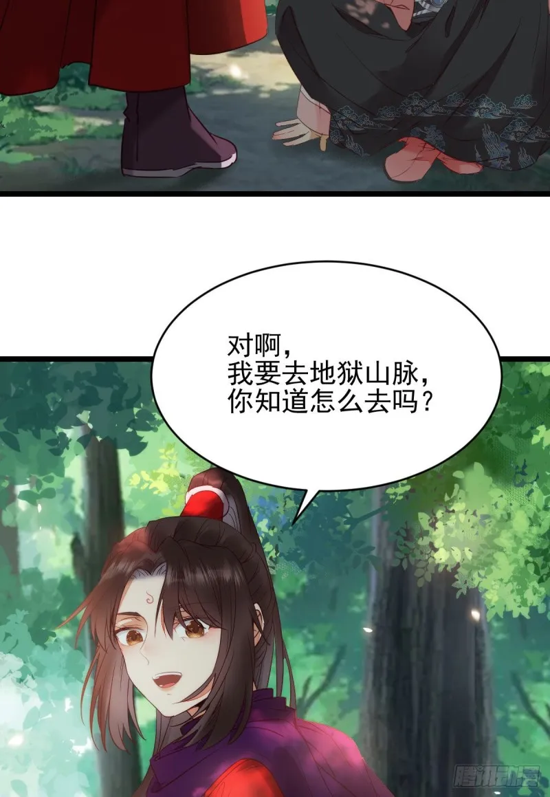 敢不敢同行历练 第7页