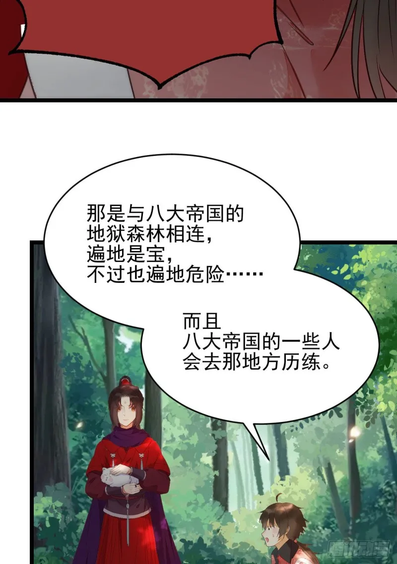 敢不敢同行历练 第9页