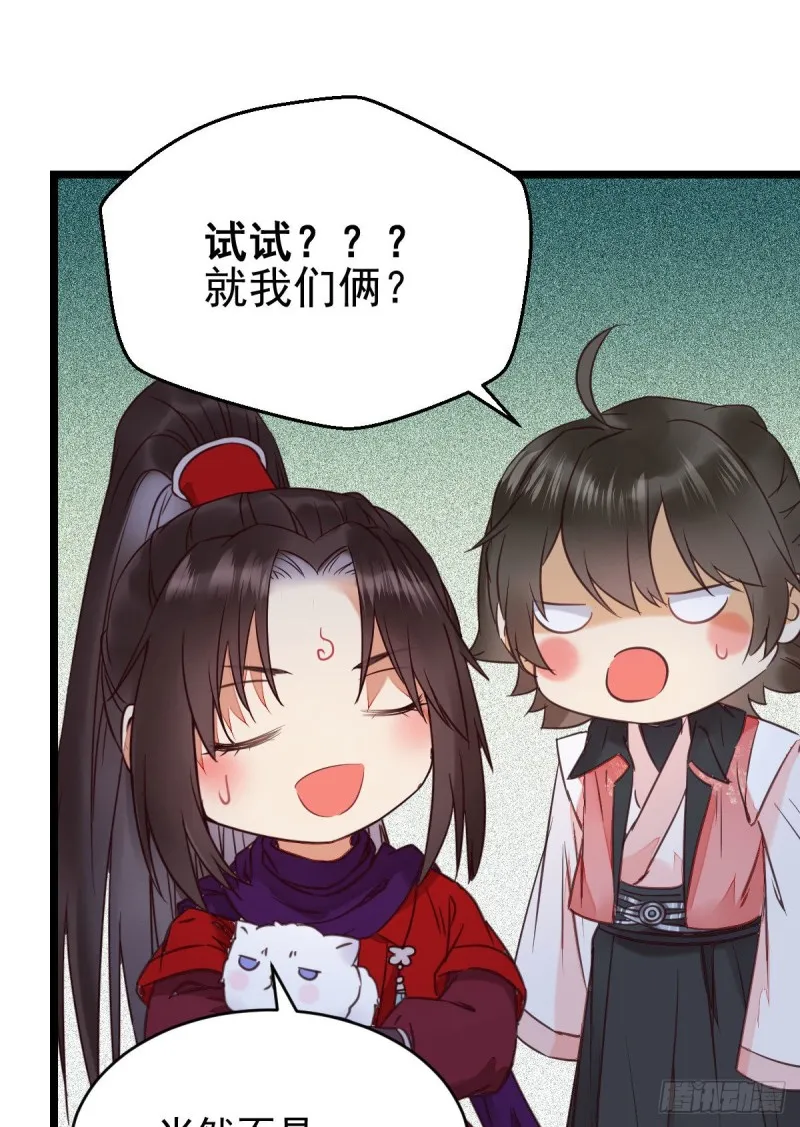 敢不敢同行历练 第14页