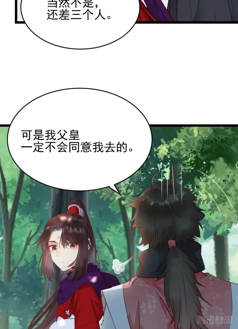 敢不敢同行历练 第15页