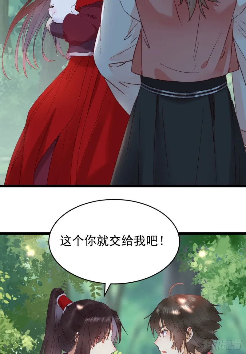 敢不敢同行历练 第16页