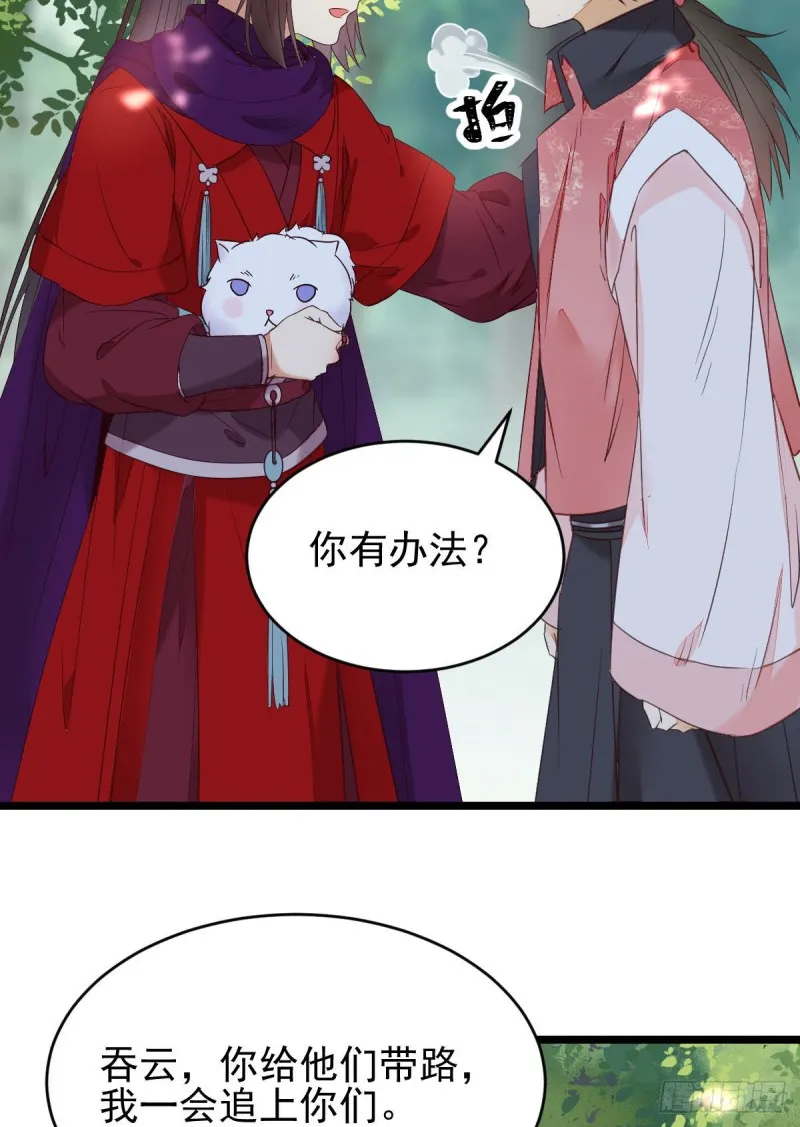 敢不敢同行历练 第17页
